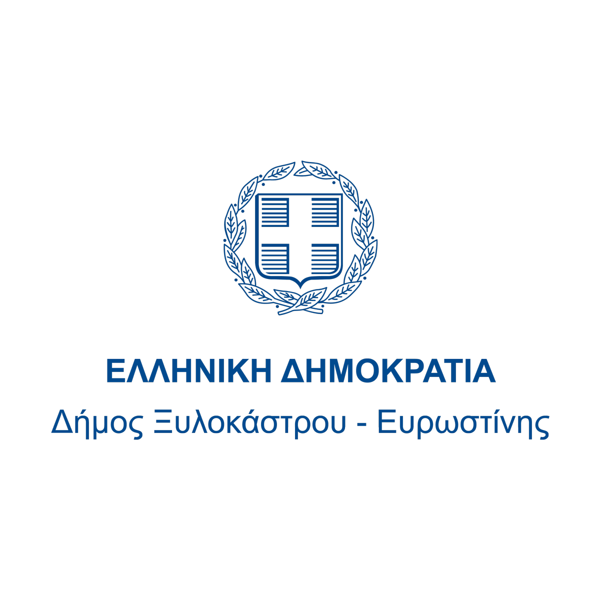 Δήμος Ξυλόκαστρου - Ευρωστίνης